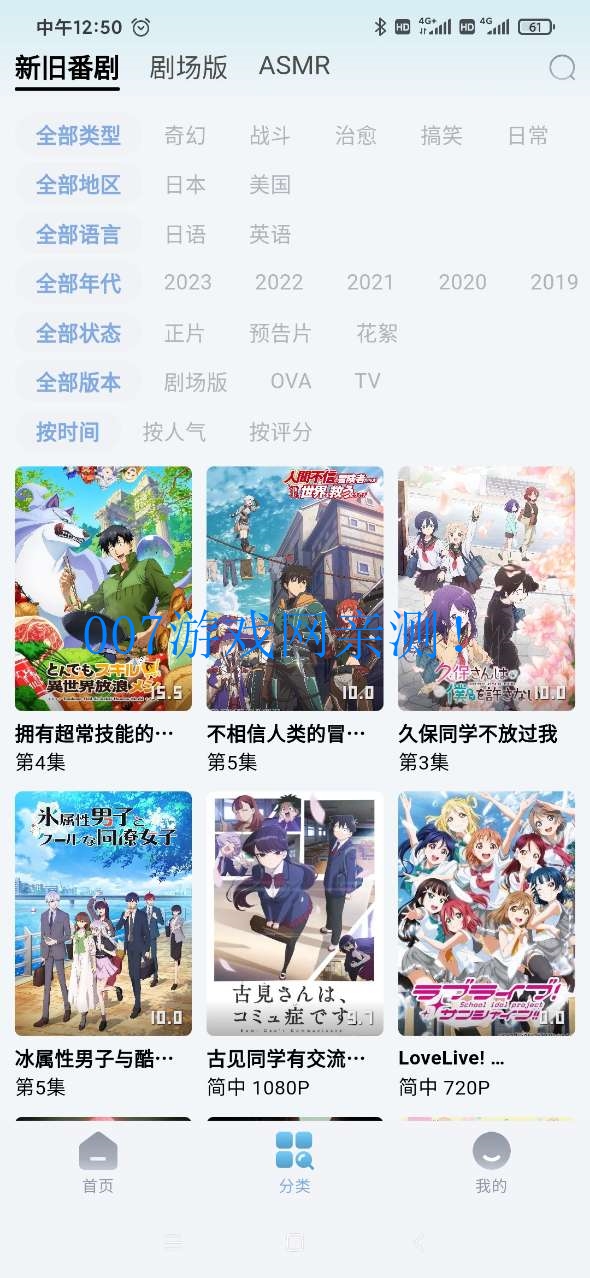 NyaFun动漫手机版下载安装