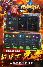 元素塔防2Element TD 2