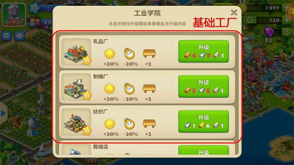 梦想城镇2025