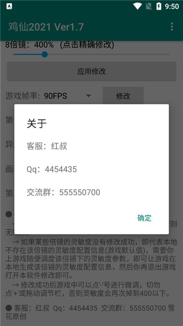 鸡仙超广角修改器2023