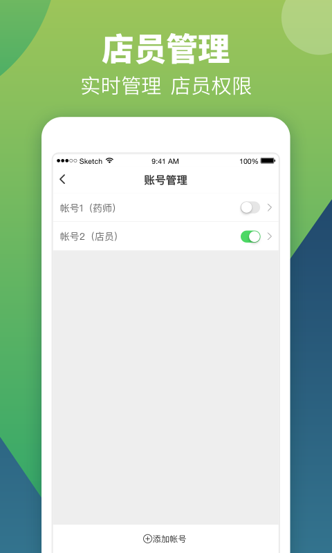 智云问诊店员版安卓版