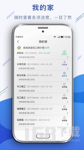 小白易装
