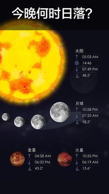 星空漫步2手游