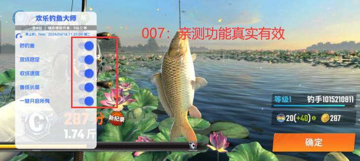 欢乐钓鱼达人新版本下载(欢乐钓鱼大师)