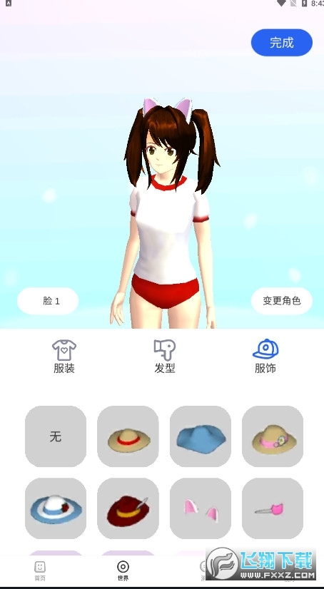 樱花迷你秀下载免费最新版