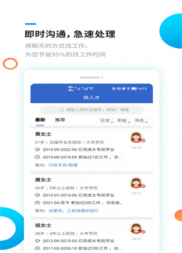 新平果招聘网新版