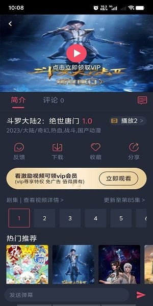 樱花动漫下载app下载安装