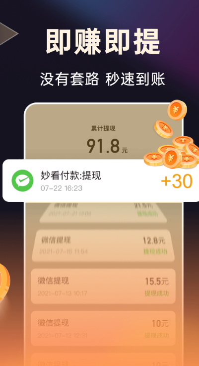妙看极速版app下载