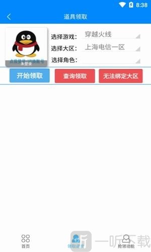闪电活动助手