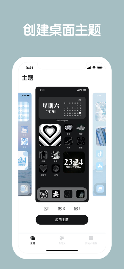 桌面主题苹果版