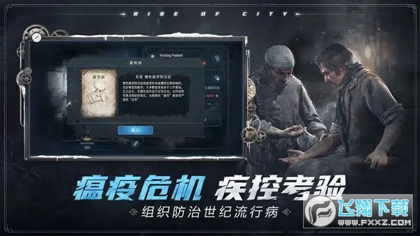 冰汽时代最后的家园手游最新版