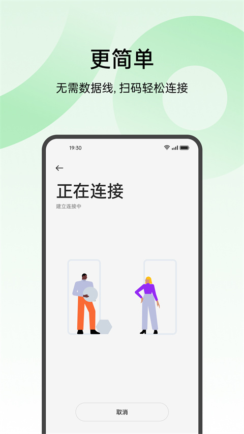 oppo换机助手 官方最新版