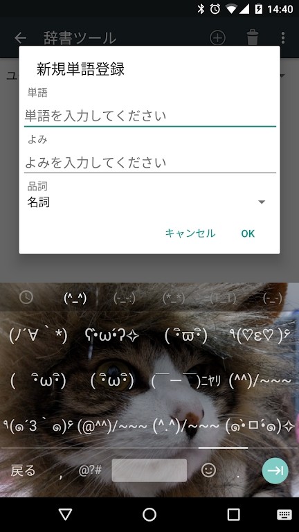 日文输入法下载安装