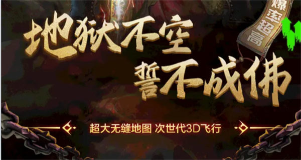 悟空归来