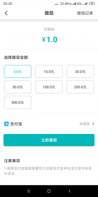 皮皮转(转发赚钱)