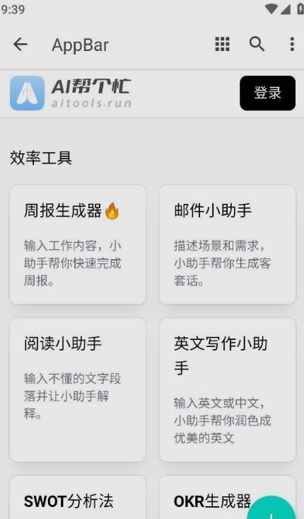 ai帮个忙