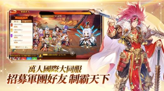 三国志名将传最新版本