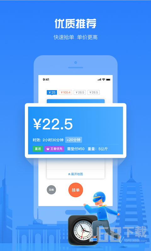 达达配送