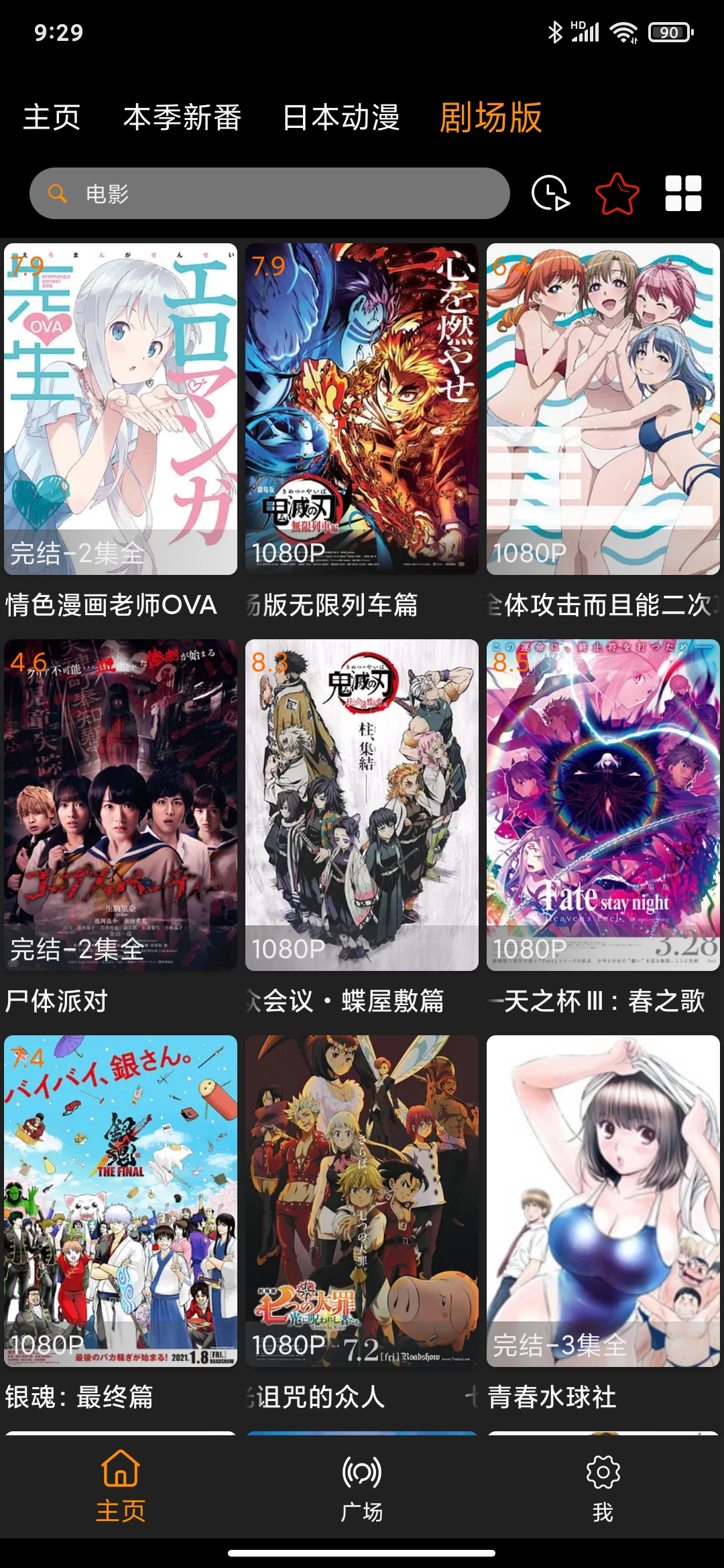 z动漫下载官方版app最新版