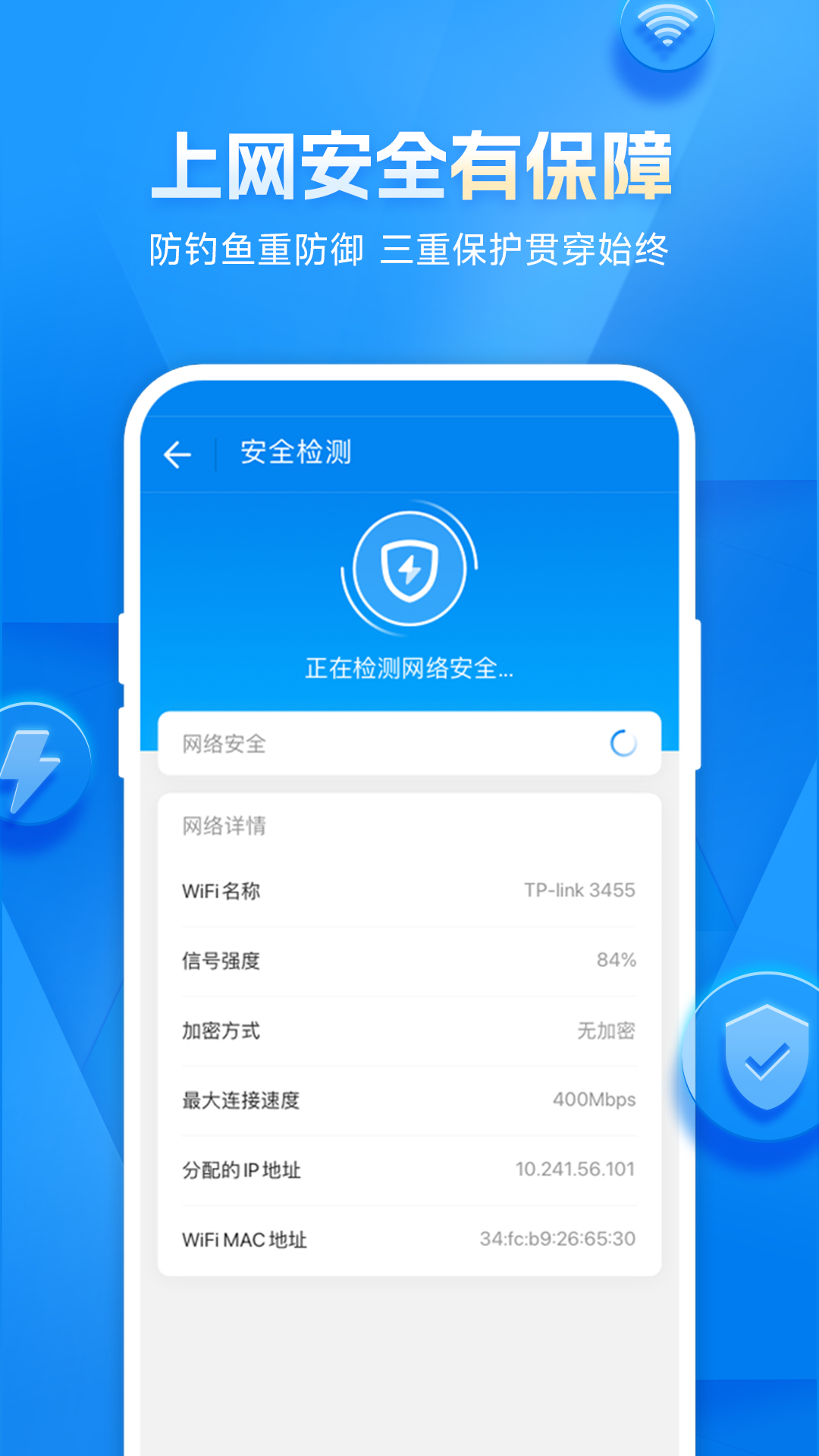 wifi万能钥匙下载官方免费下载