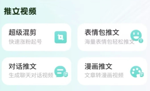 素材神器app安卓版下载
