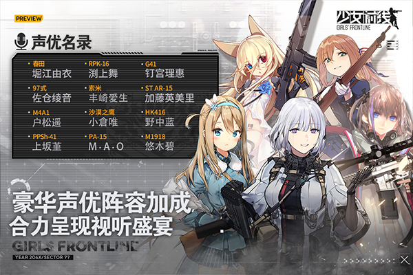 少女前线 手机版