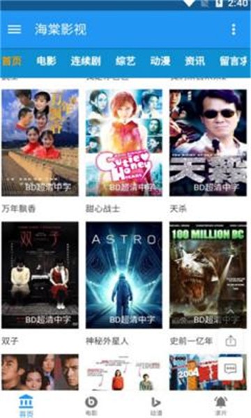 海棠影视剧
