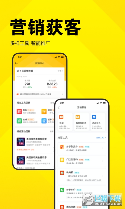 美团开店宝app下载官方最新版