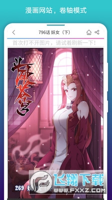 免费漫画阅站app旧版