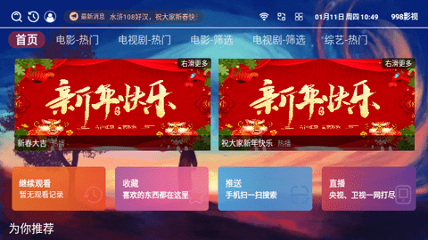 998影视 2024最新版