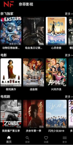 奈菲影视app官网版下载安卓版