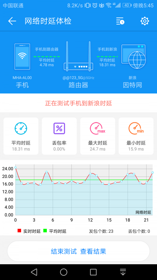wifi测评大师
