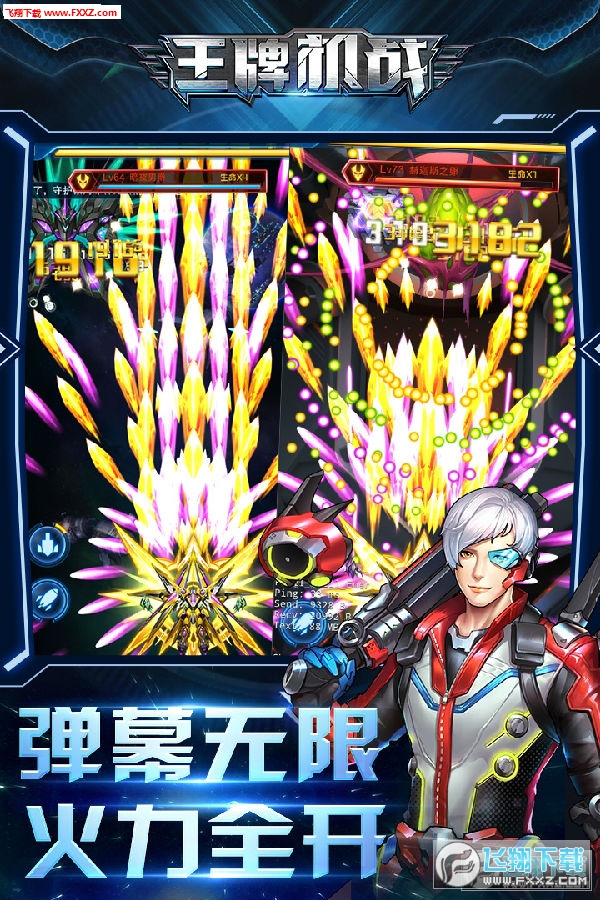 王牌机战破解版无限钻石