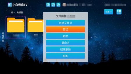 小白云盘t