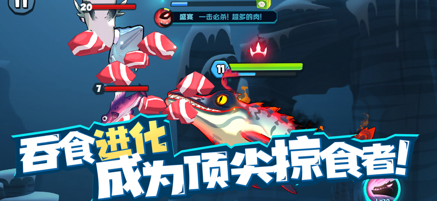 鱼吃鱼 无限钻石全部解锁