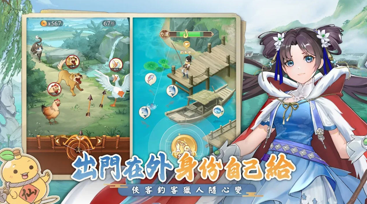 仙剑奇侠传新的开始2024最新版