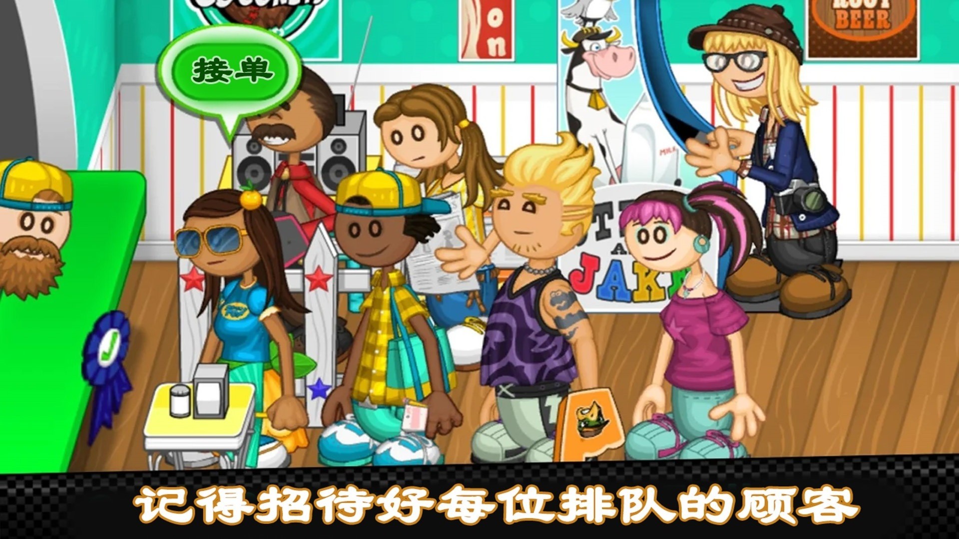 老爹热狗店 官网版