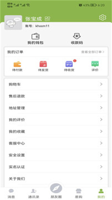 易语