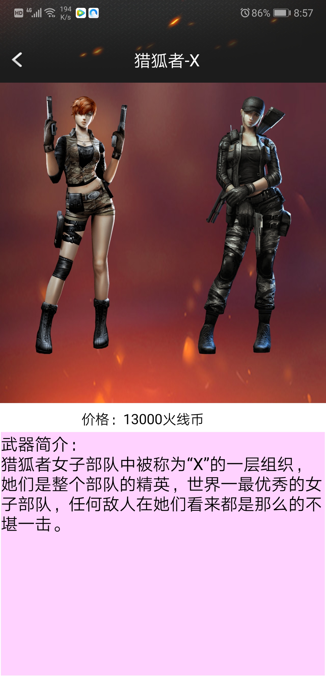 cf活动助手一键领取安卓版