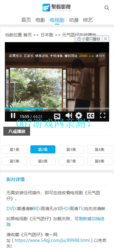 聚看影视大全app下载安装最新版2023