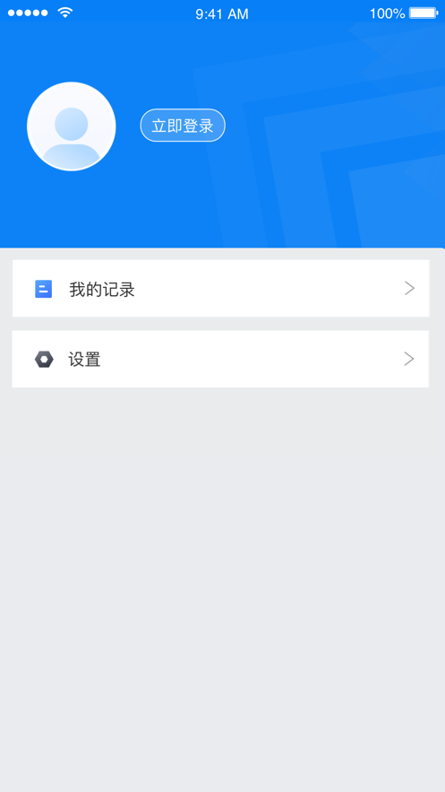 北京交警app下载安装