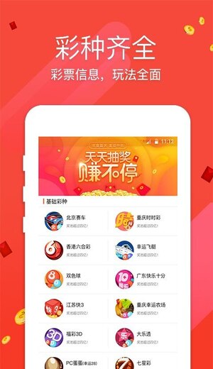 58彩票安卓版app下载