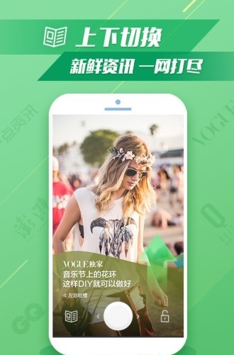 酷划锁屏