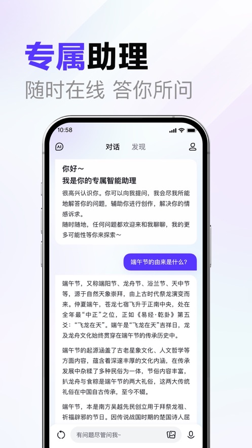 文心一言app