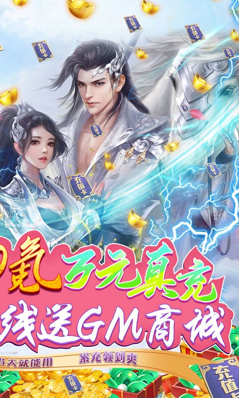 仙境情缘安卓手机版