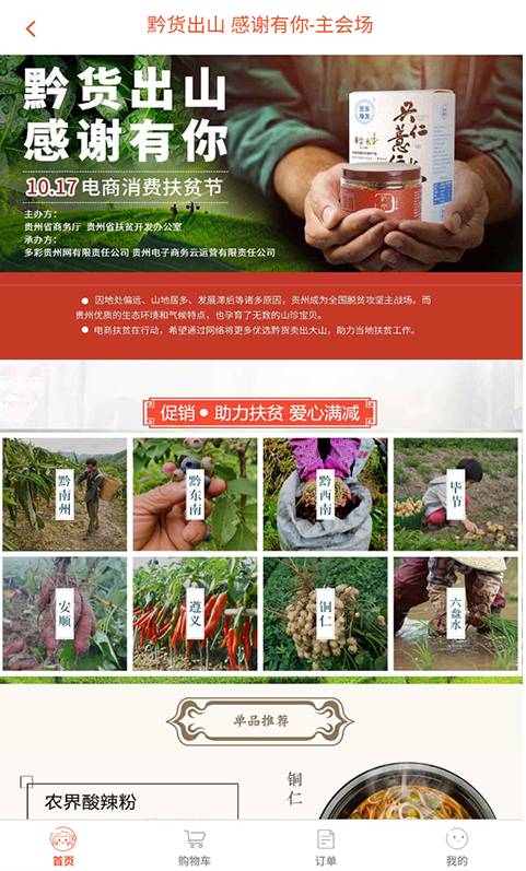 那家网