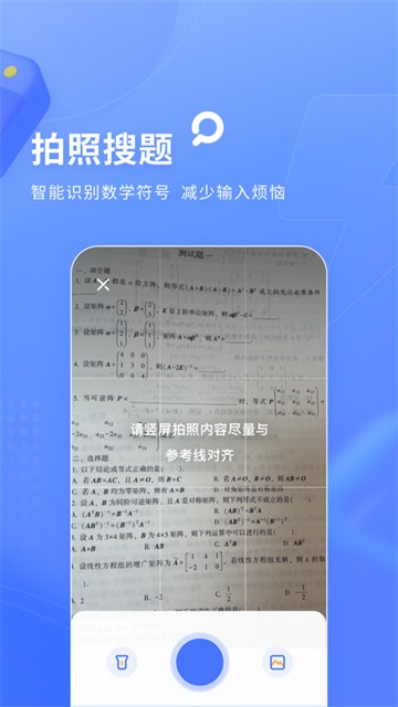 火星搜题