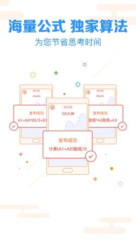 天下彩票下载最新版