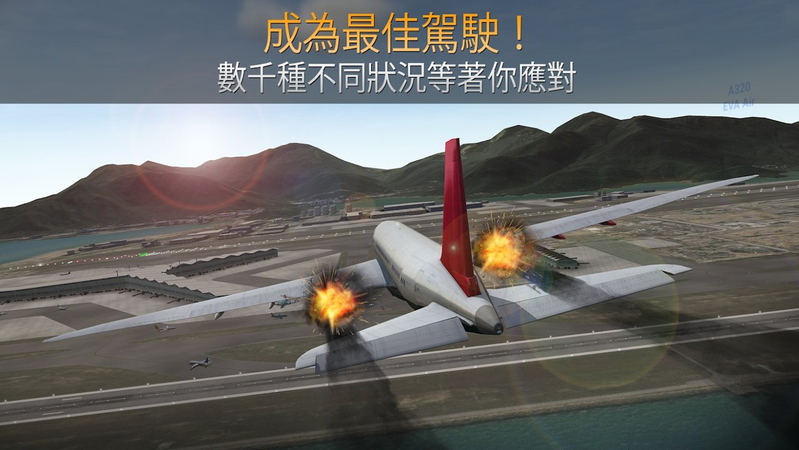 Airline Commander(航空公司指挥官官方版)