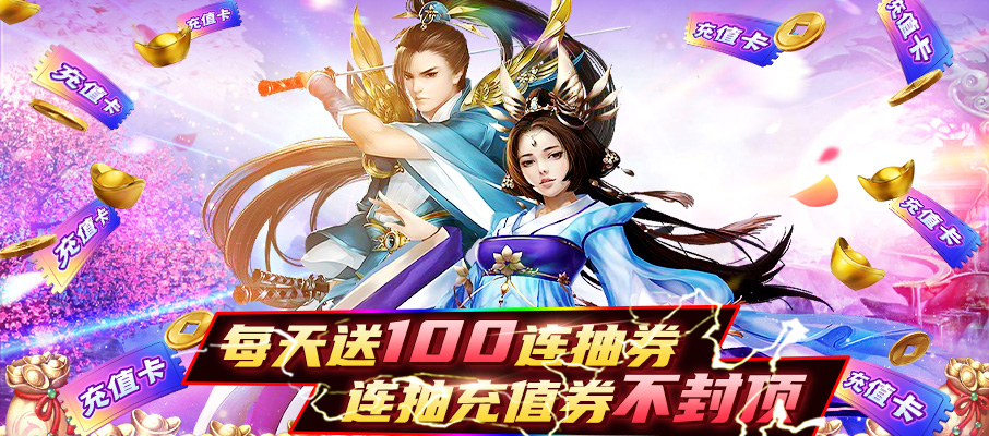 江湖传手机版